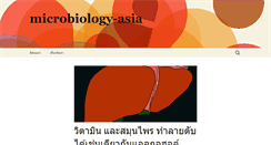 Desktop Screenshot of microbiology-asia.com